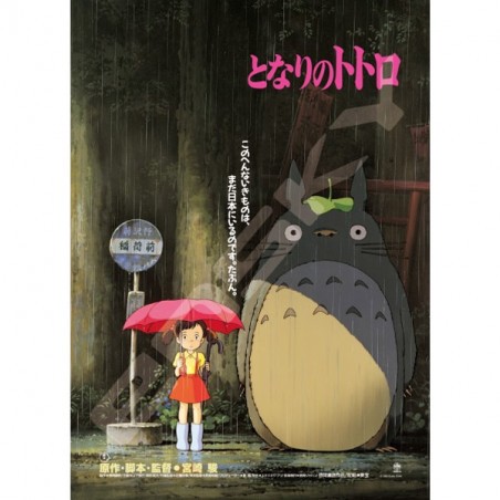 Ghibli Puzzle Mein Nachbar Totoro 1000tlg